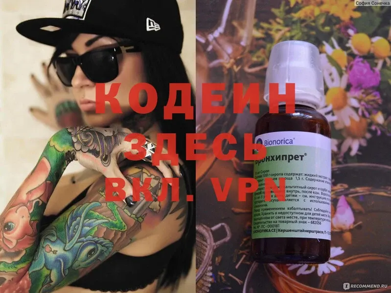 Codein Purple Drank  мега   Бавлы 